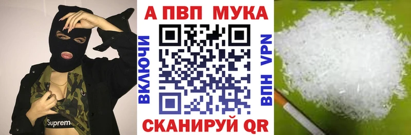 Alpha PVP Crystall  маркетплейс официальный сайт  Новошахтинск 