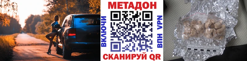 МЕТАДОН VHQ  нарко площадка формула  Новошахтинск 