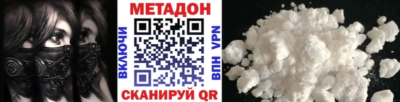 МЕТАДОН кристалл Новошахтинск